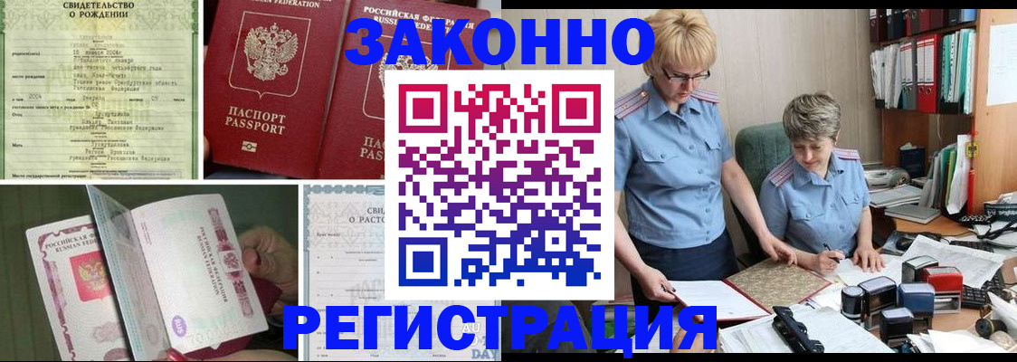 временная регистрация купить в Вилючинске