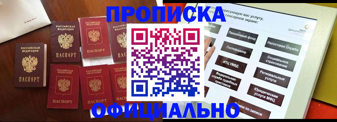 временная регистрация собственник в Вилючинске