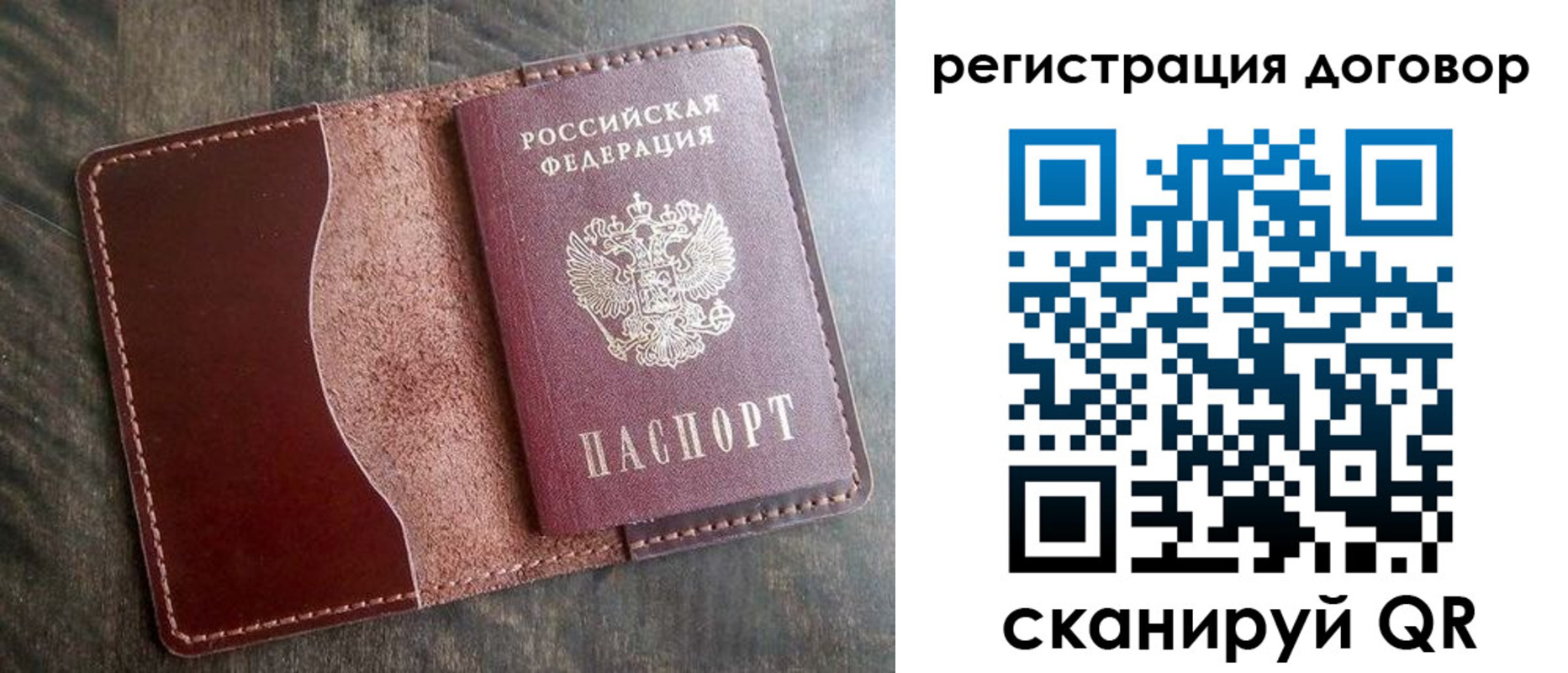 временная прописка в Вилючинске