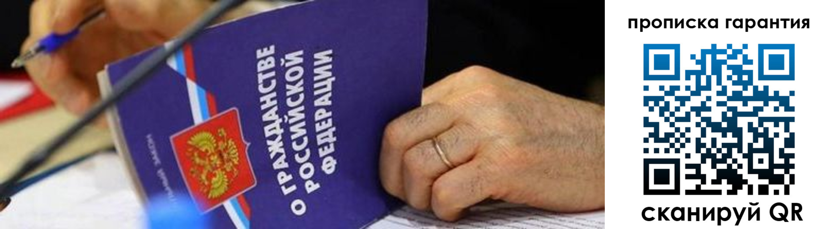 временная регистрация для школы в Вилючинске