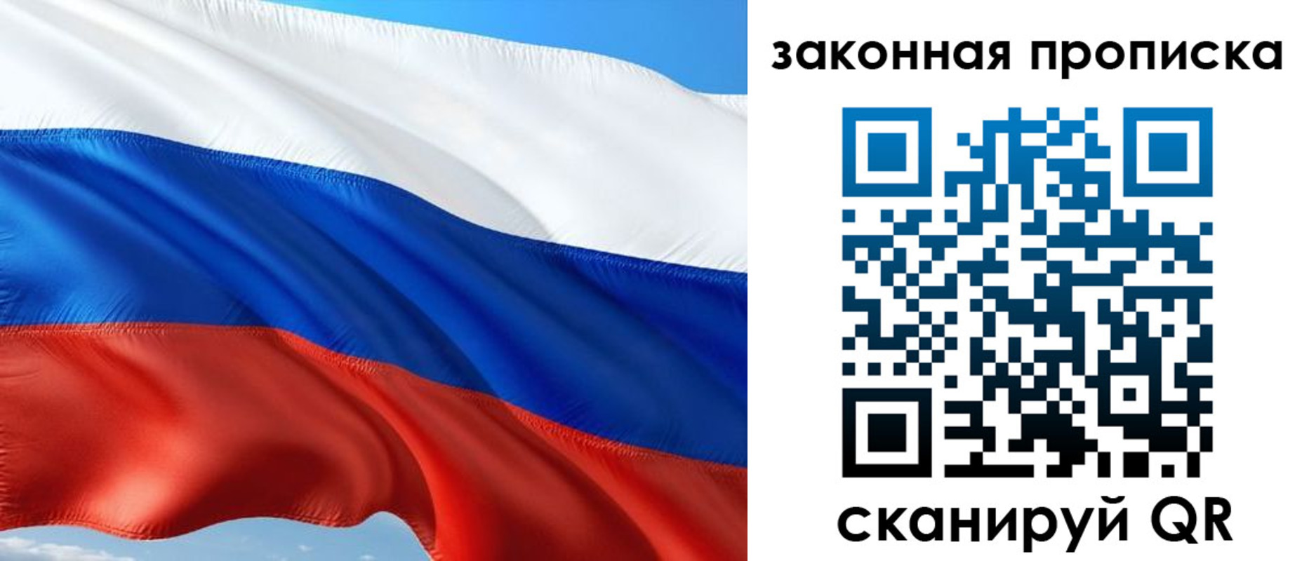 временная прописка в Вилючинске