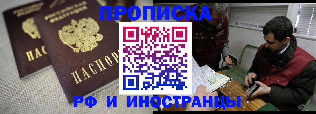 прописка для школы в Вилючинске