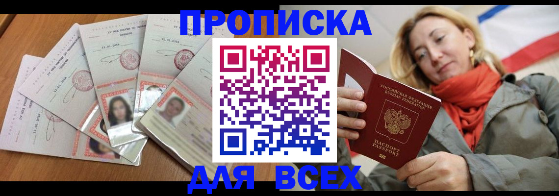 временная регистрация 2025 в Вилючинске