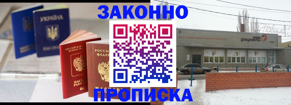 регистрация в Вилючинске