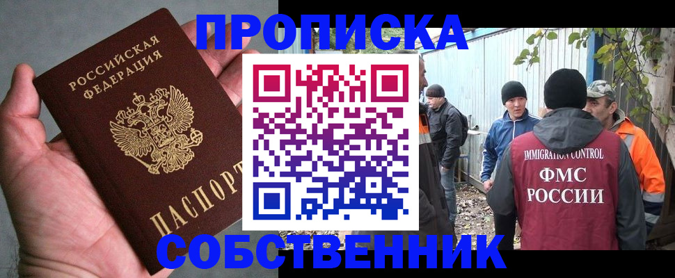 временная регистрация купить в Вилючинске