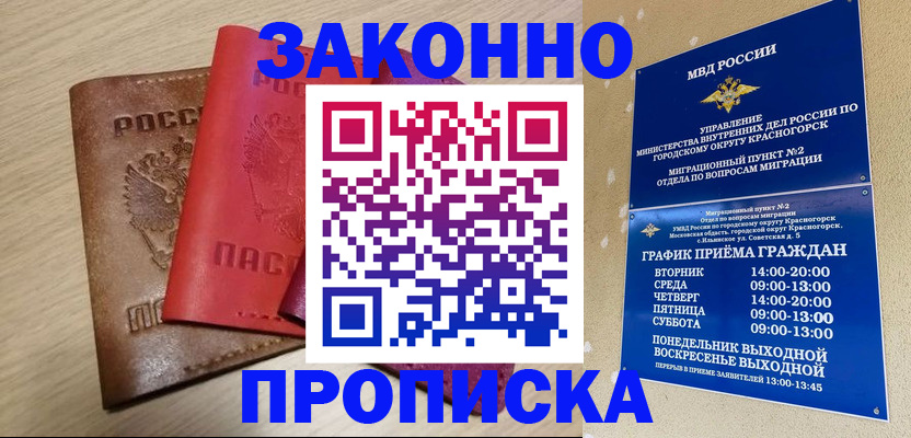 временная регистрация собственник в Вилючинске