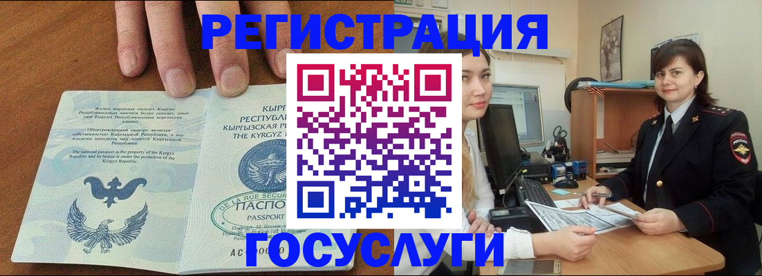 прописка иностранных граждан в Вилючинске