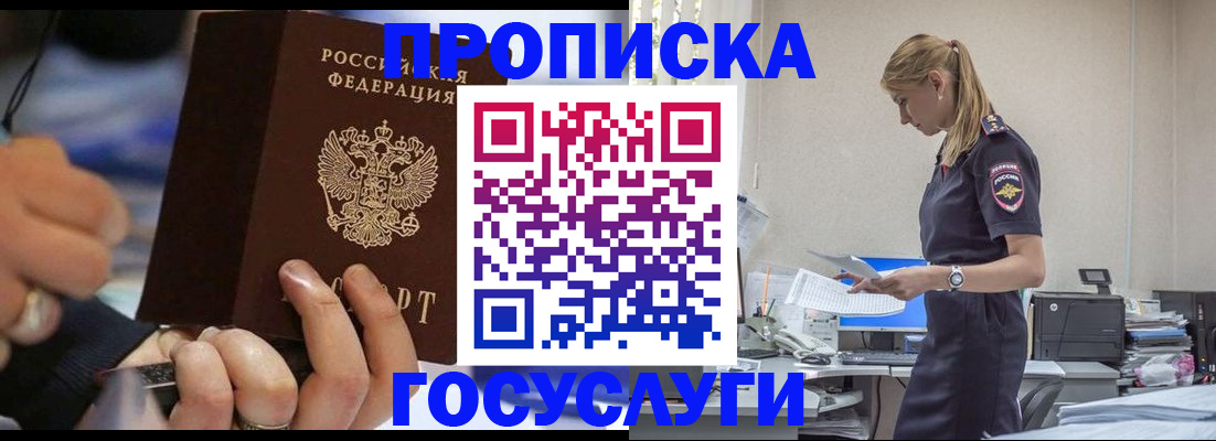 прописка для военкомата в Вилючинске