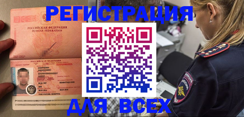 прописка для школы в Вилючинске