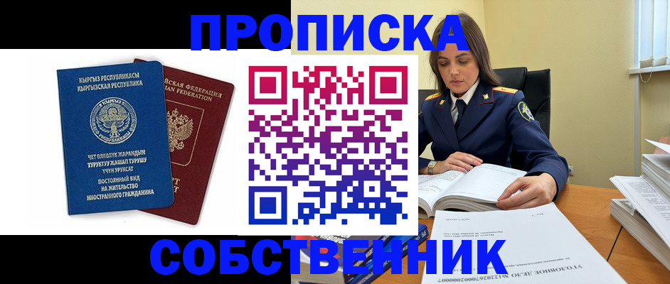 прописка поиск в Вилючинске